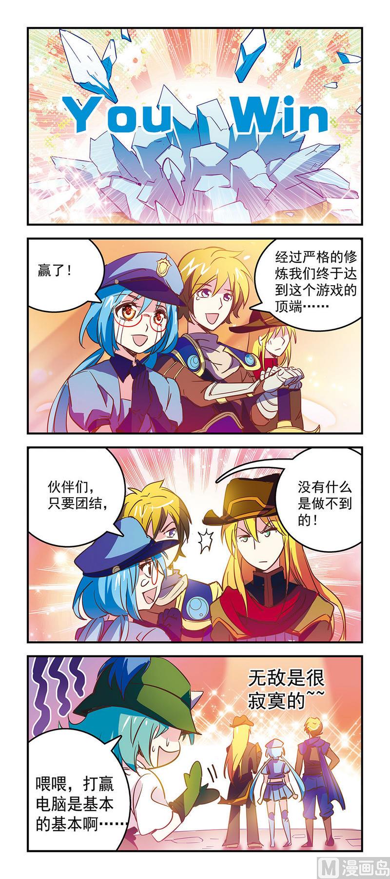 《班长大人2极限教室》96已经达到了自嗨的顶端 第1页