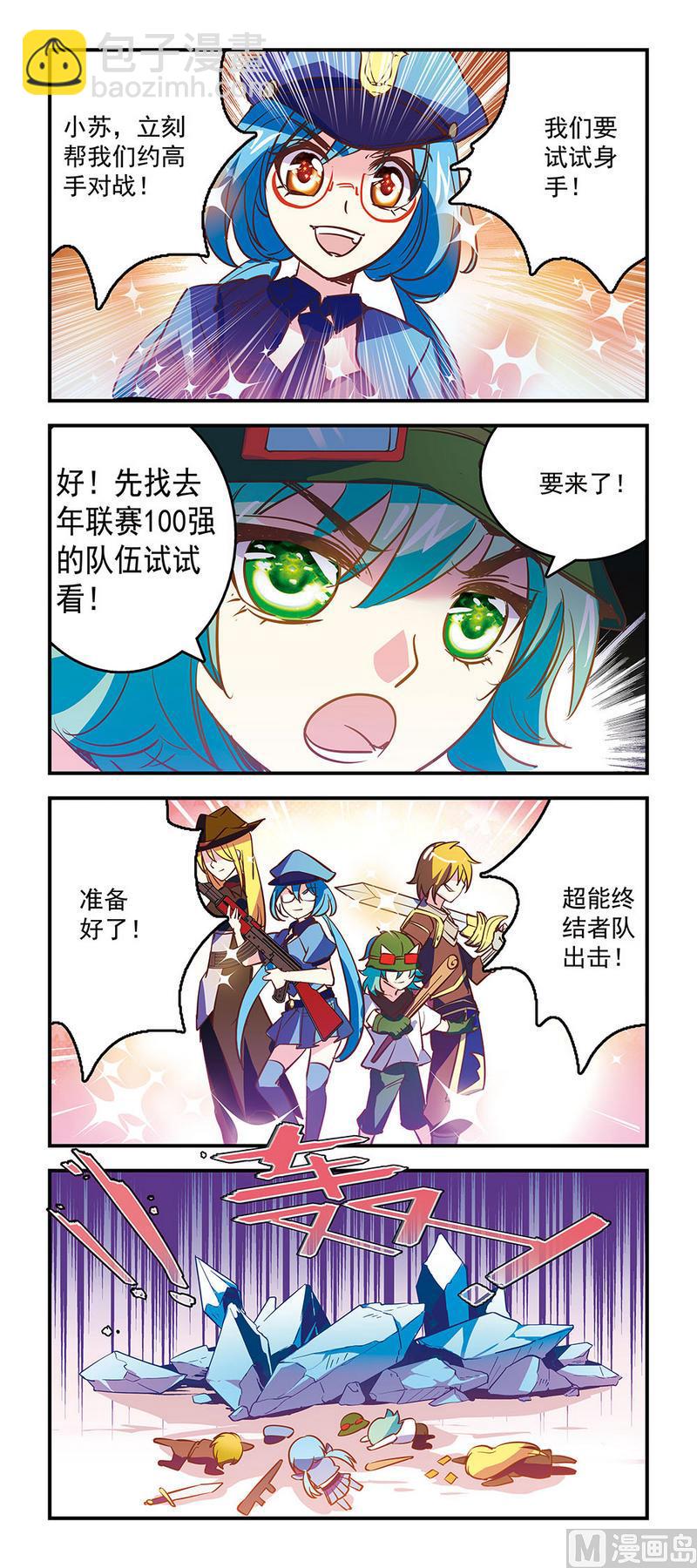 《班长大人2极限教室》96已经达到了自嗨的顶端 第2页