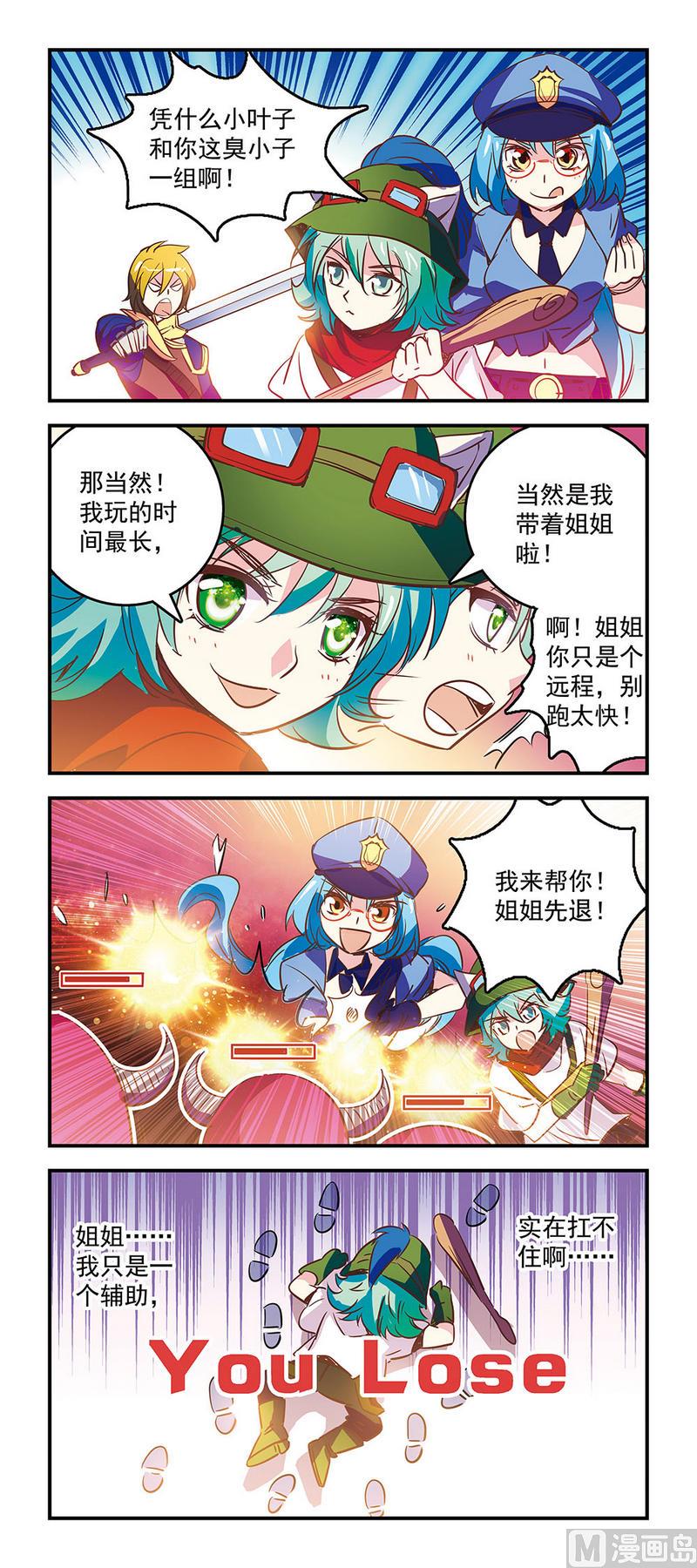 《班长大人2极限教室》93伤不起的辅助 第1页