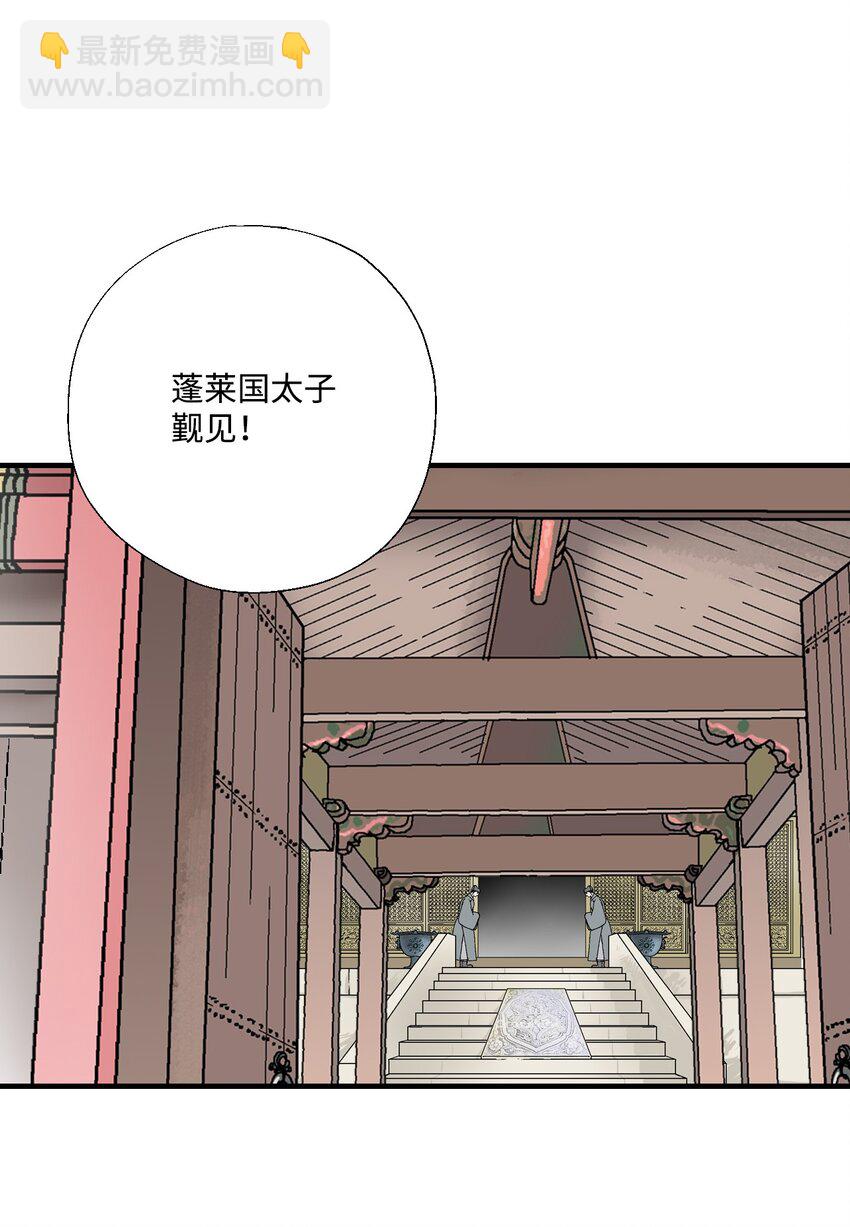 《花雨谣》01 初次谒见 第11页