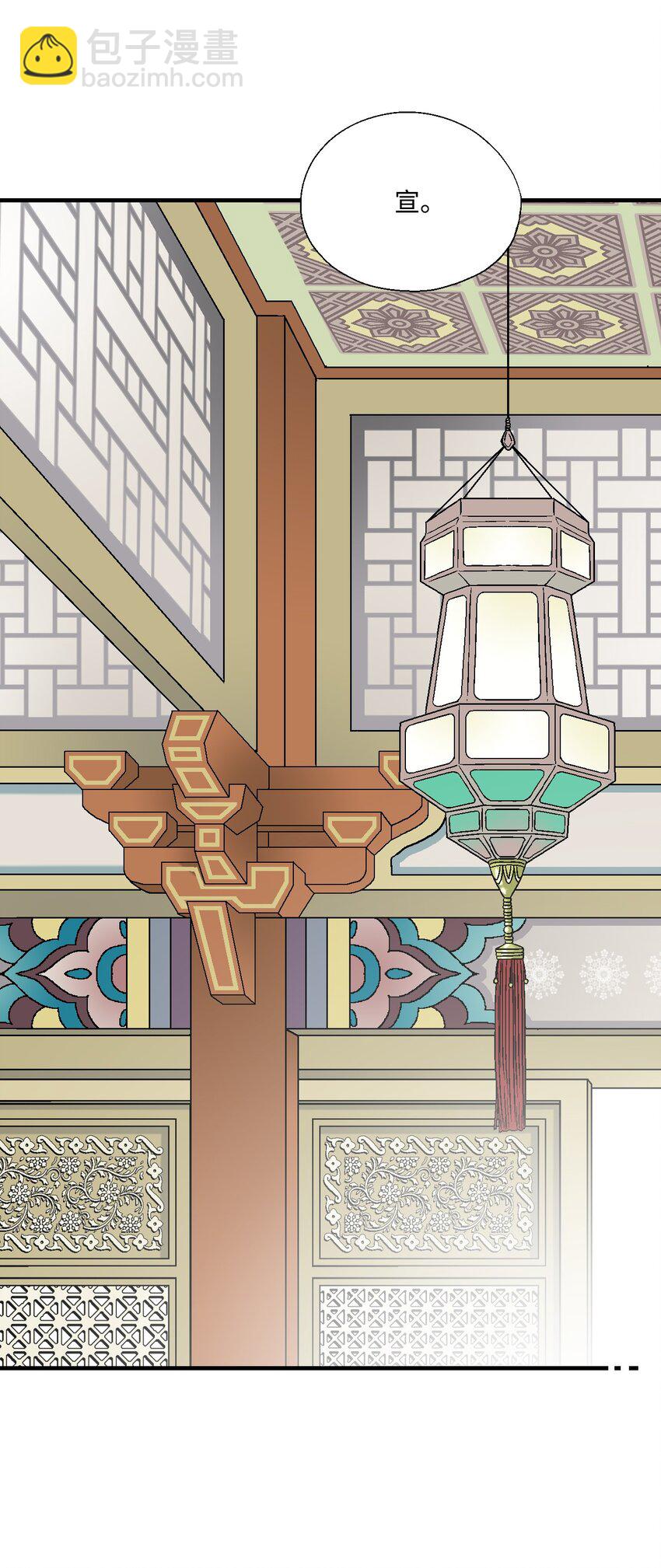 《花雨谣》01 初次谒见 第12页