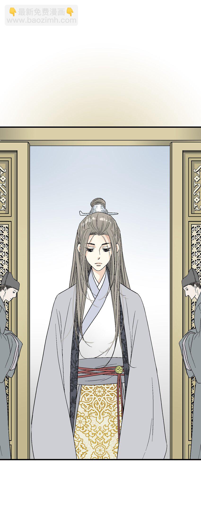 《花雨谣》01 初次谒见 第16页