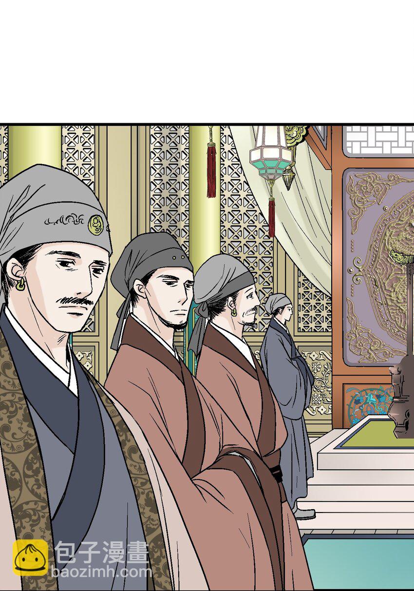 《花雨谣》01 初次谒见 第18页