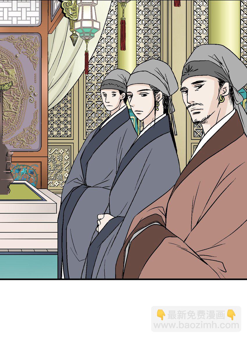 《花雨谣》01 初次谒见 第19页