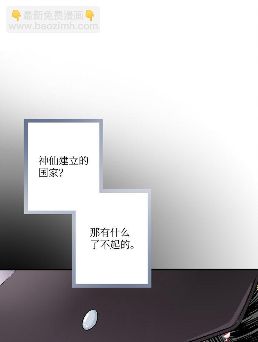 《花雨谣》01 初次谒见 第22页
