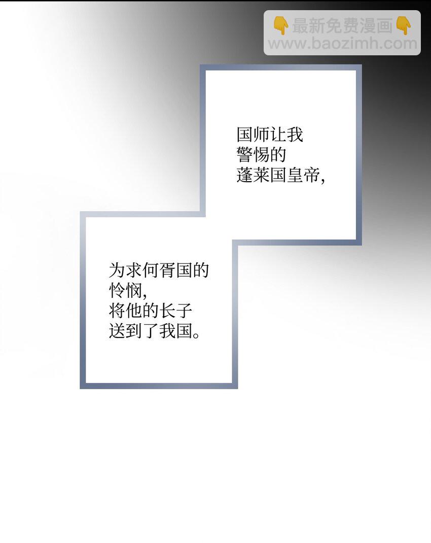 《花雨谣》01 初次谒见 第24页