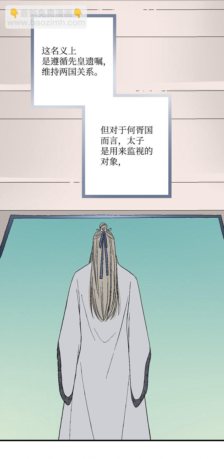 《花雨谣》01 初次谒见 第28页