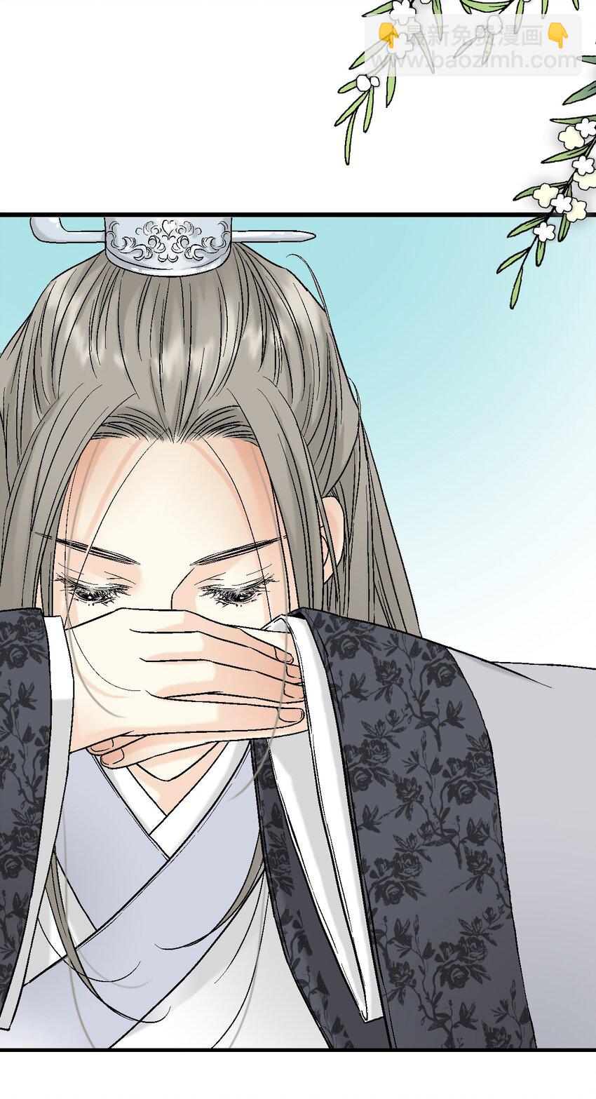 《花雨谣》01 初次谒见 第32页