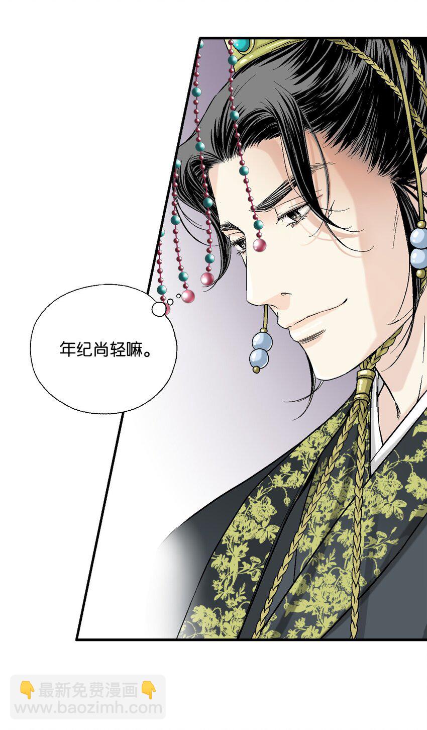 《花雨谣》01 初次谒见 第33页