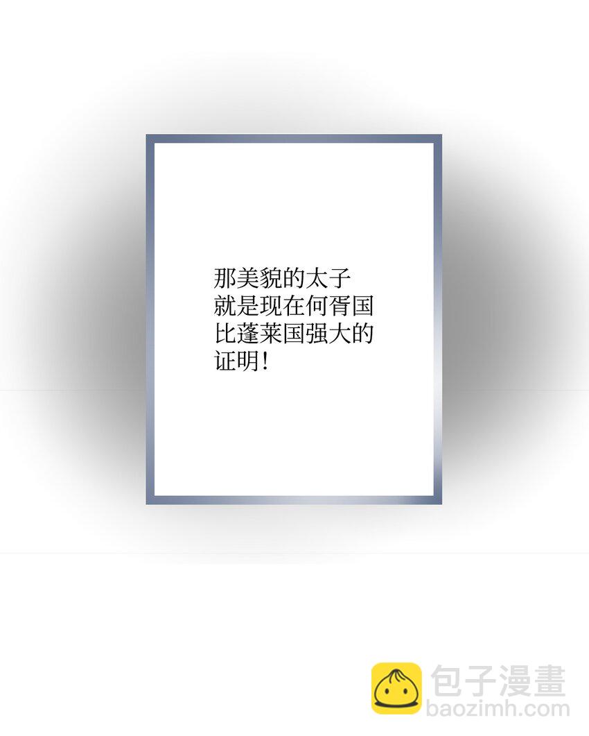 《花雨谣》01 初次谒见 第34页