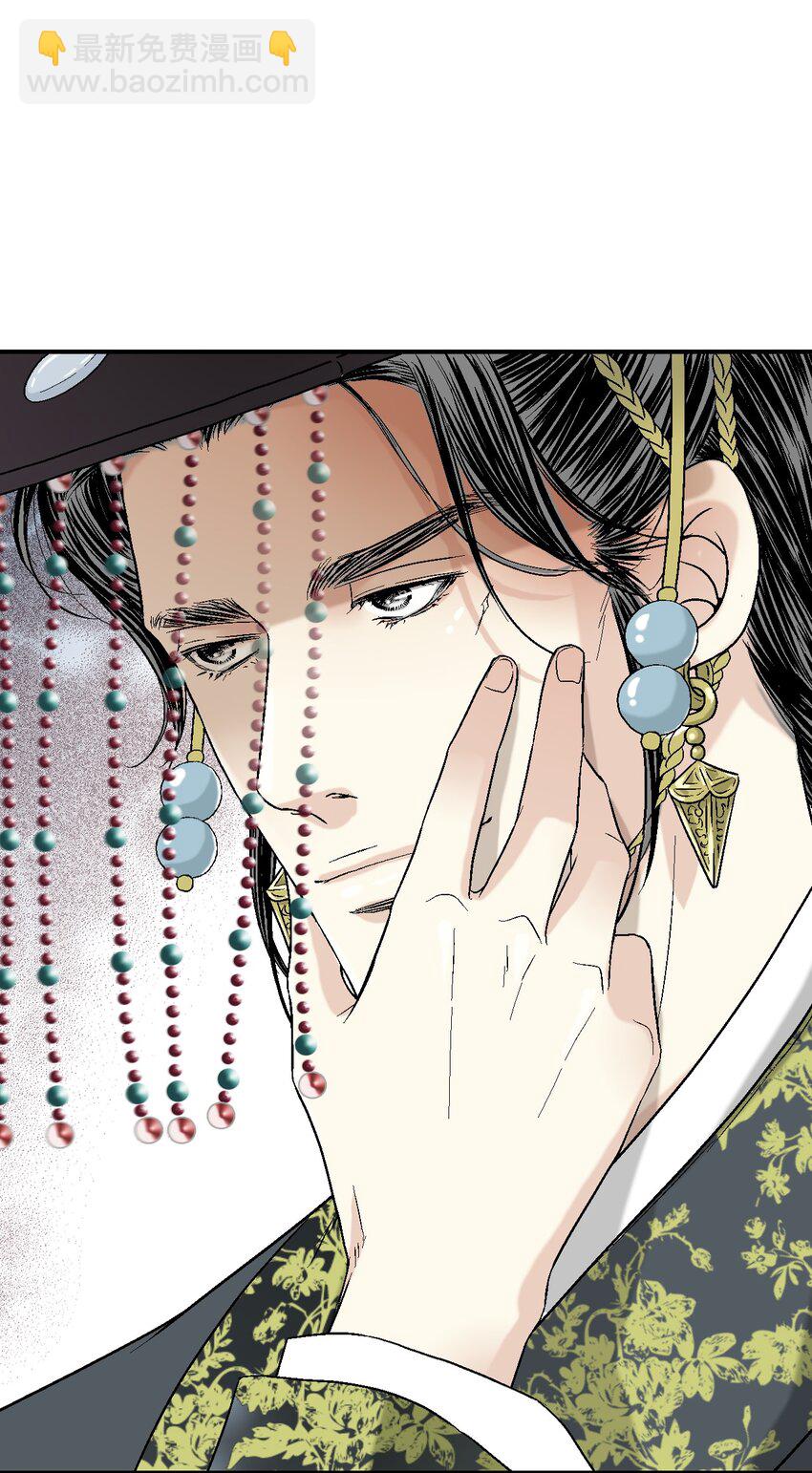 《花雨谣》01 初次谒见 第36页