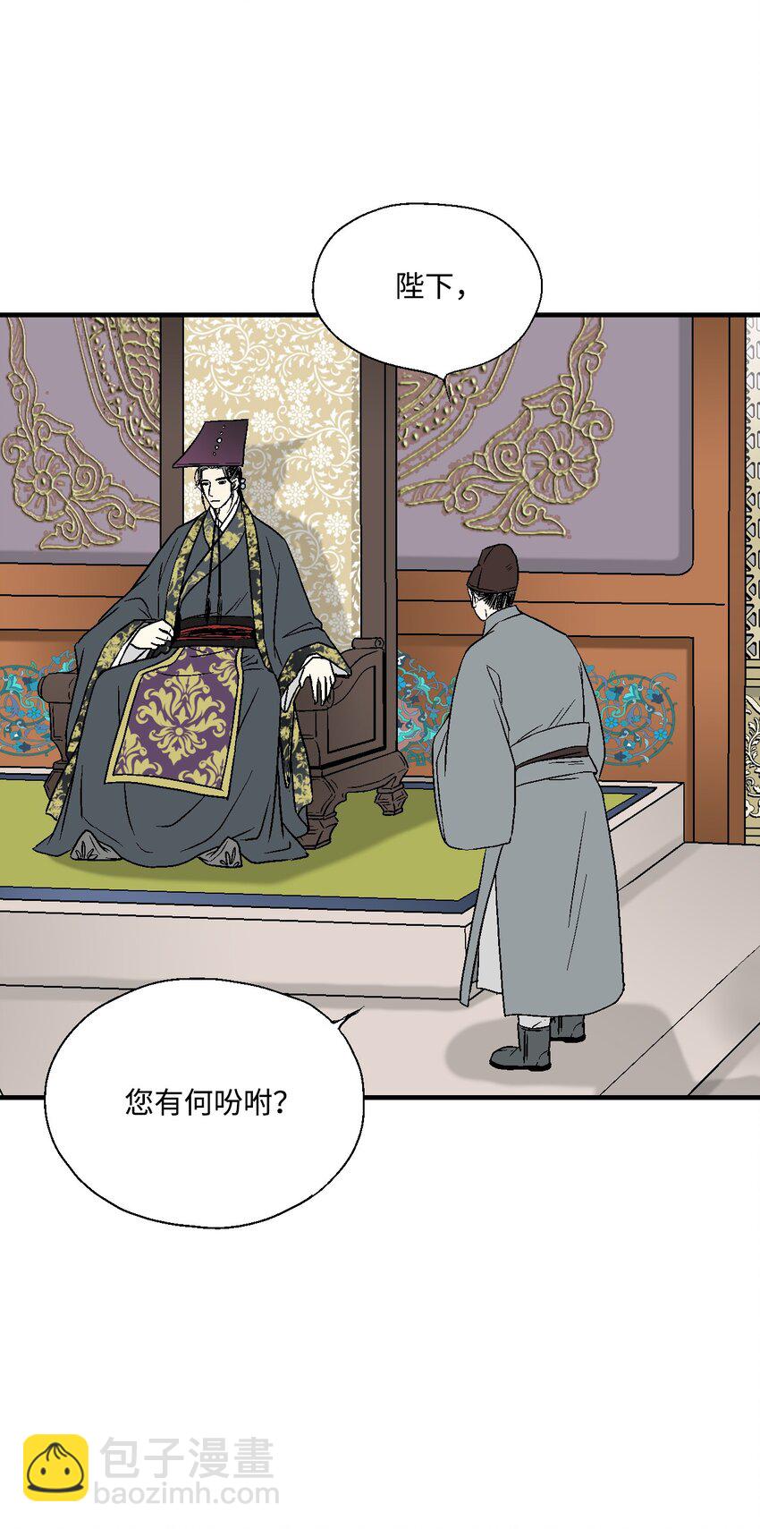 《花雨谣》01 初次谒见 第42页