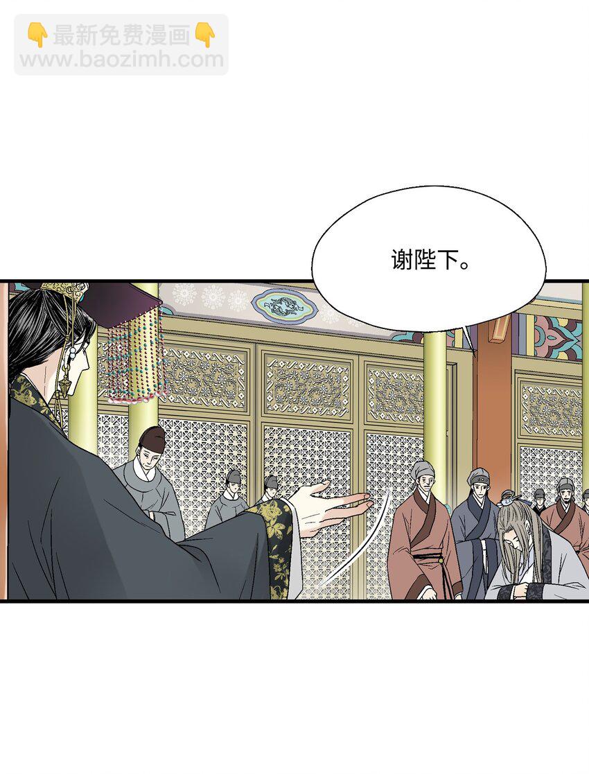 《花雨谣》01 初次谒见 第43页