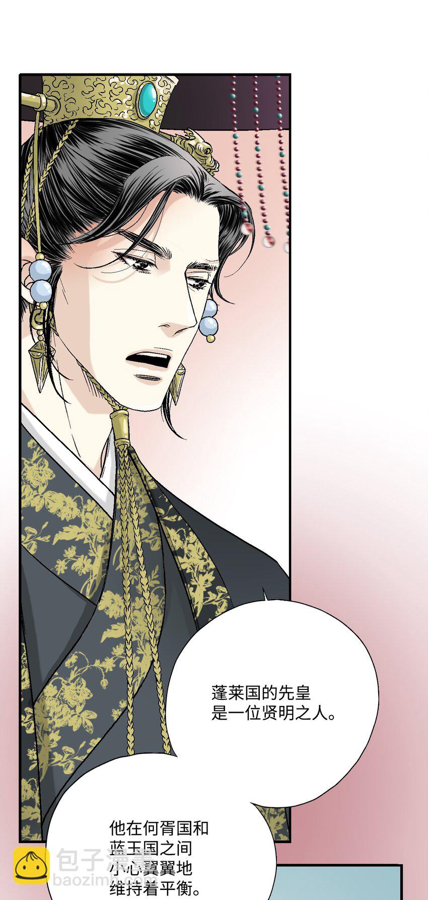 《花雨谣》01 初次谒见 第45页