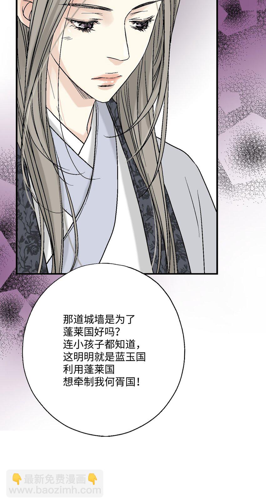 《花雨谣》01 初次谒见 第49页