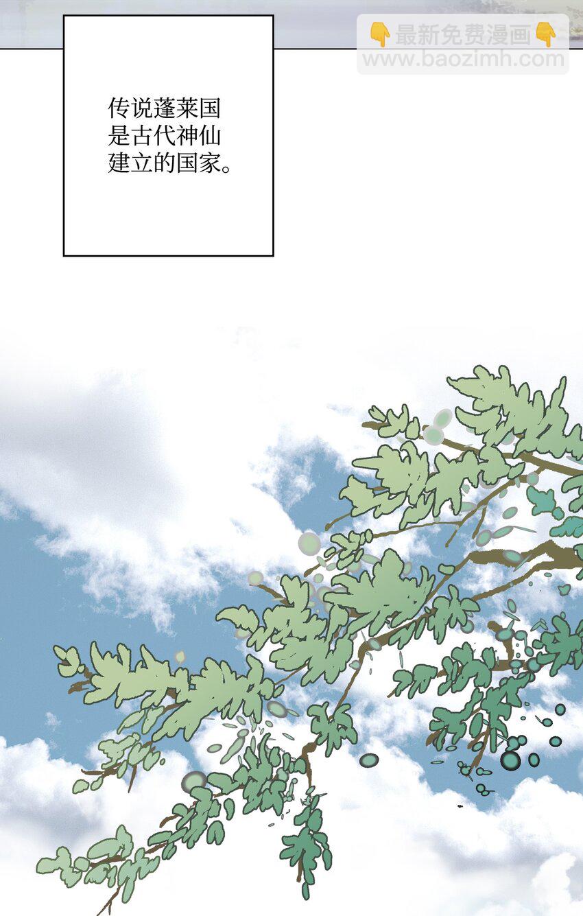 《花雨谣》01 初次谒见 第4页