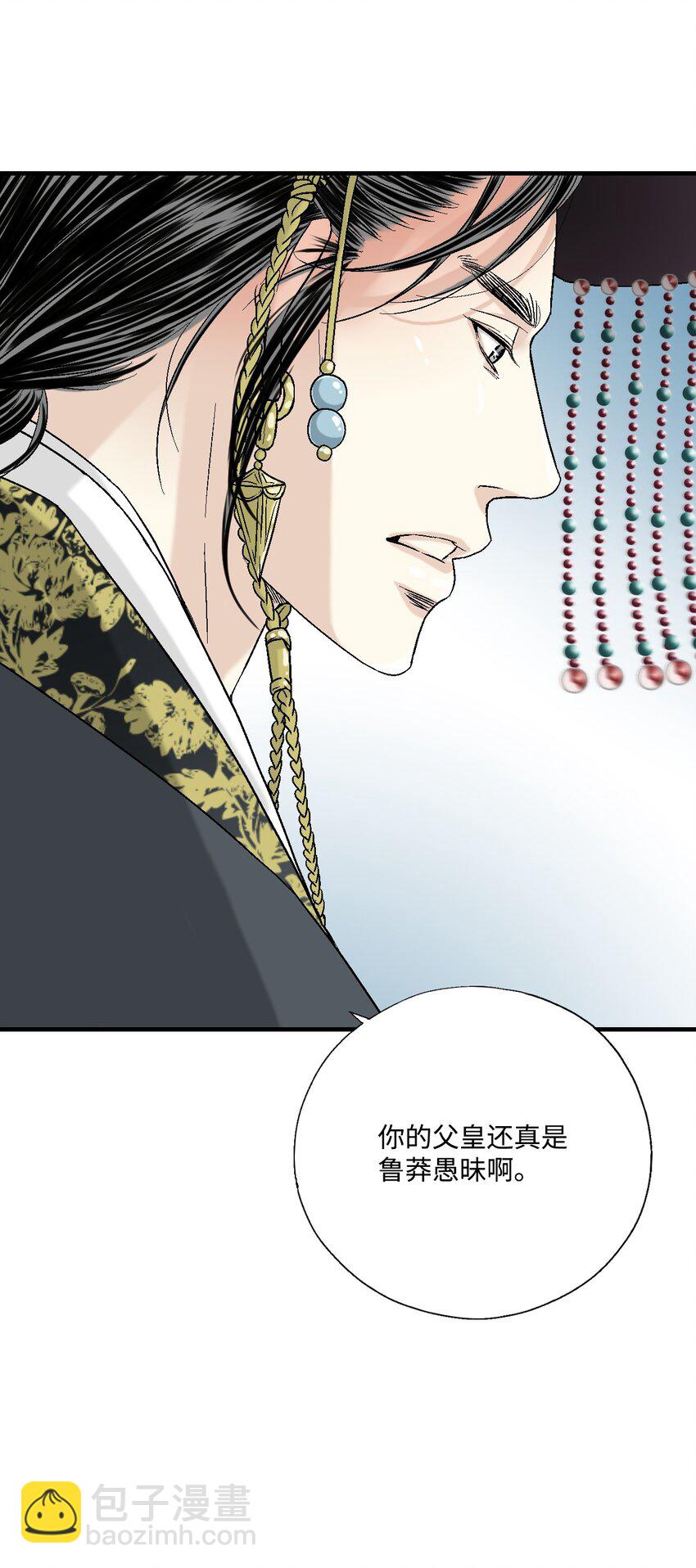《花雨谣》01 初次谒见 第50页