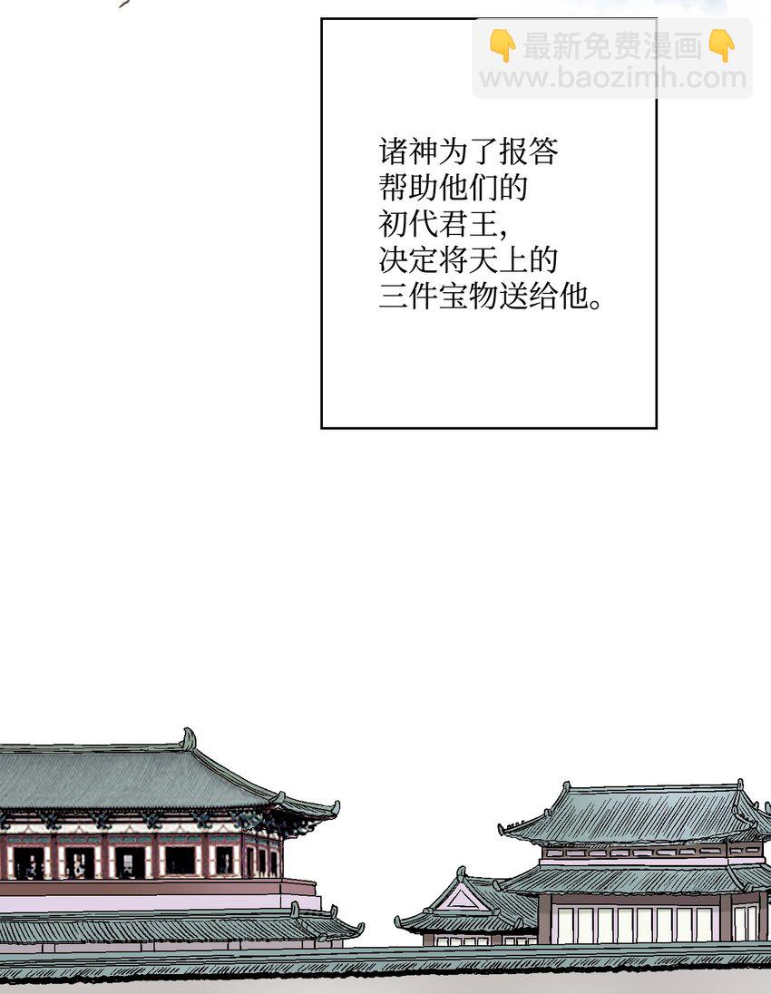 《花雨谣》01 初次谒见 第5页