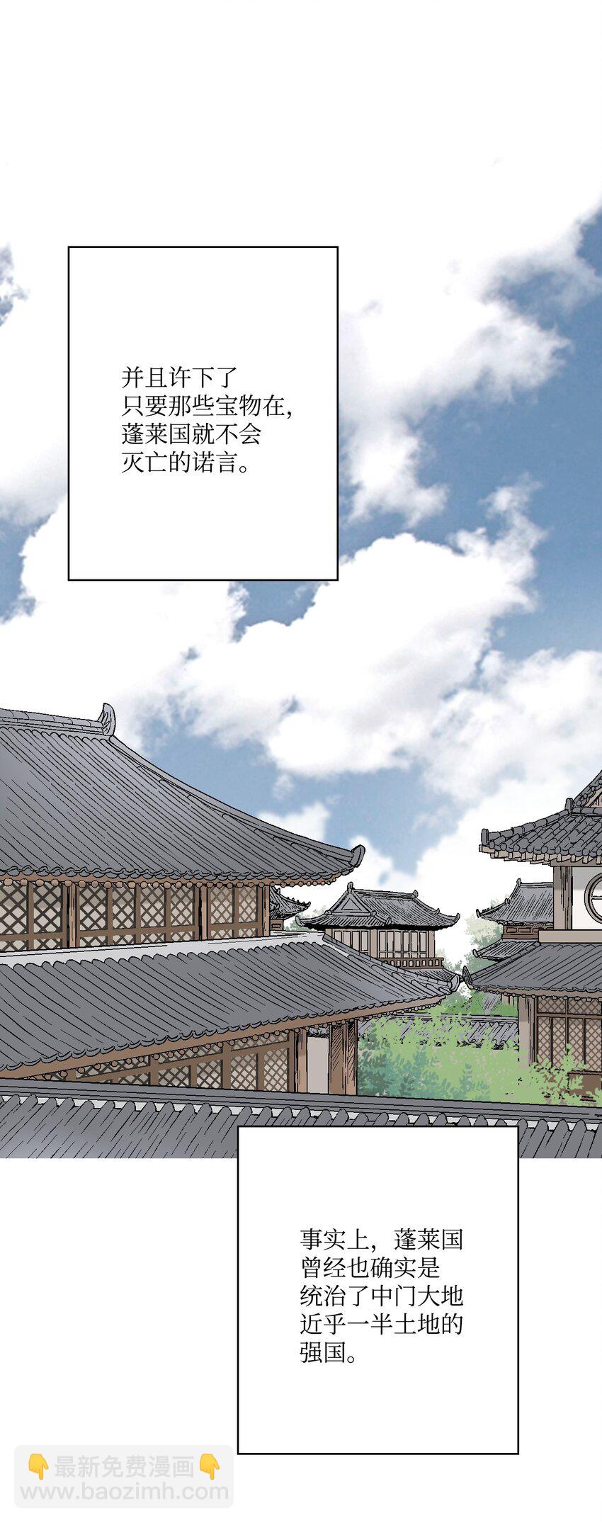《花雨谣》01 初次谒见 第7页