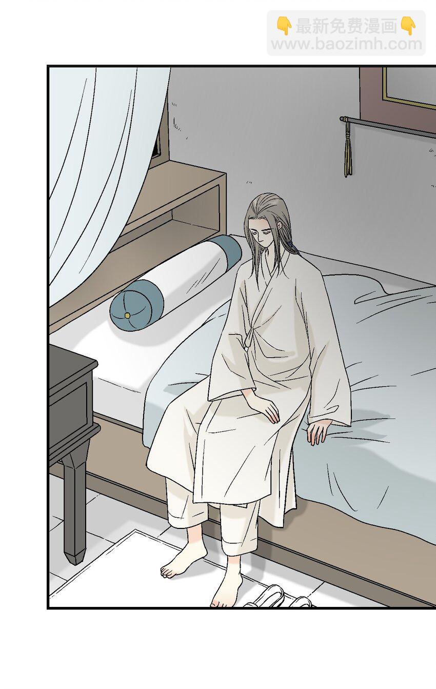 《花雨谣》04 至交好友 第11页