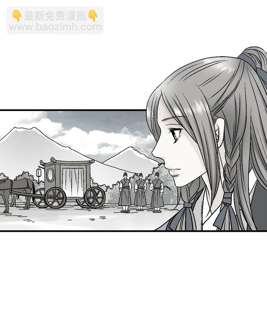 《花雨谣》04 至交好友 第16页