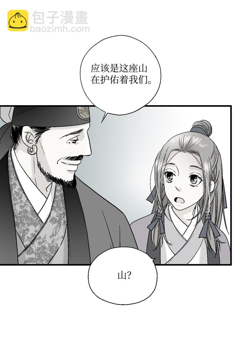 《花雨谣》04 至交好友 第19页