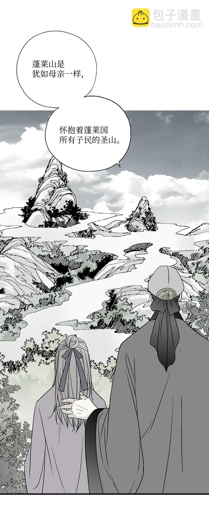《花雨谣》04 至交好友 第20页