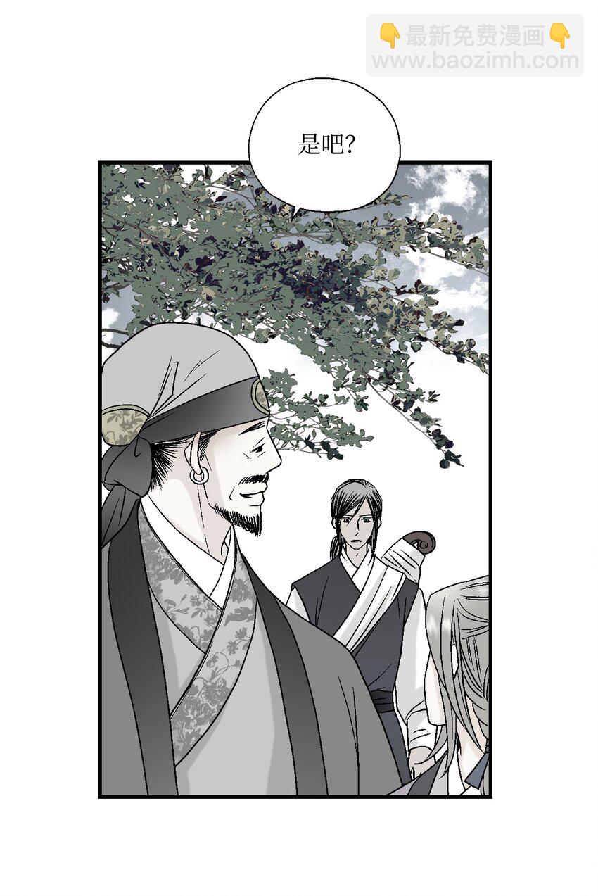 《花雨谣》04 至交好友 第29页