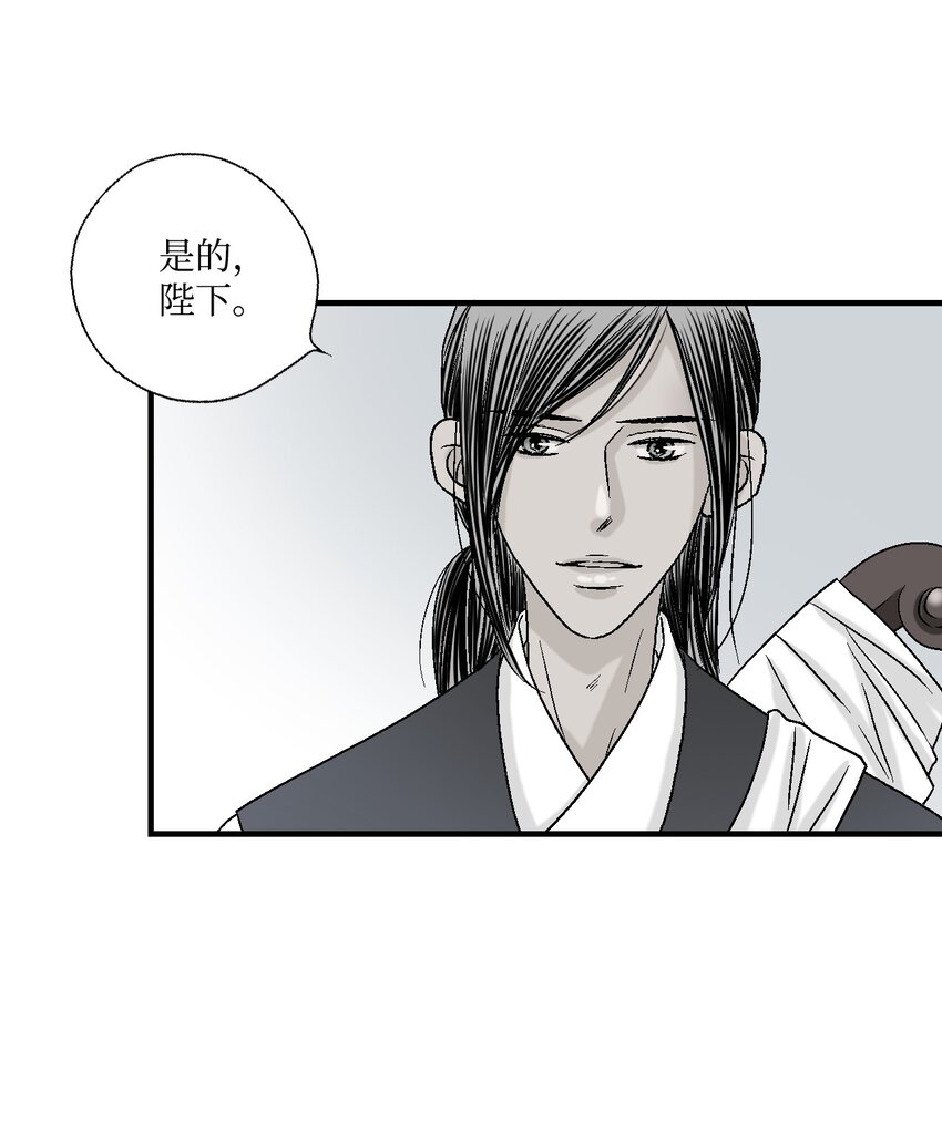 《花雨谣》04 至交好友 第30页