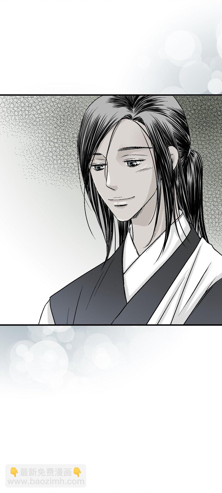 《花雨谣》04 至交好友 第32页
