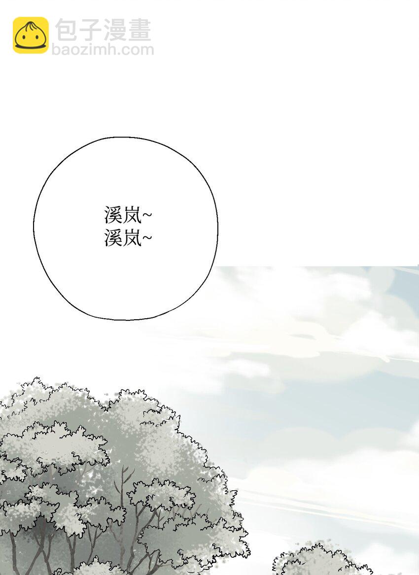《花雨谣》04 至交好友 第33页