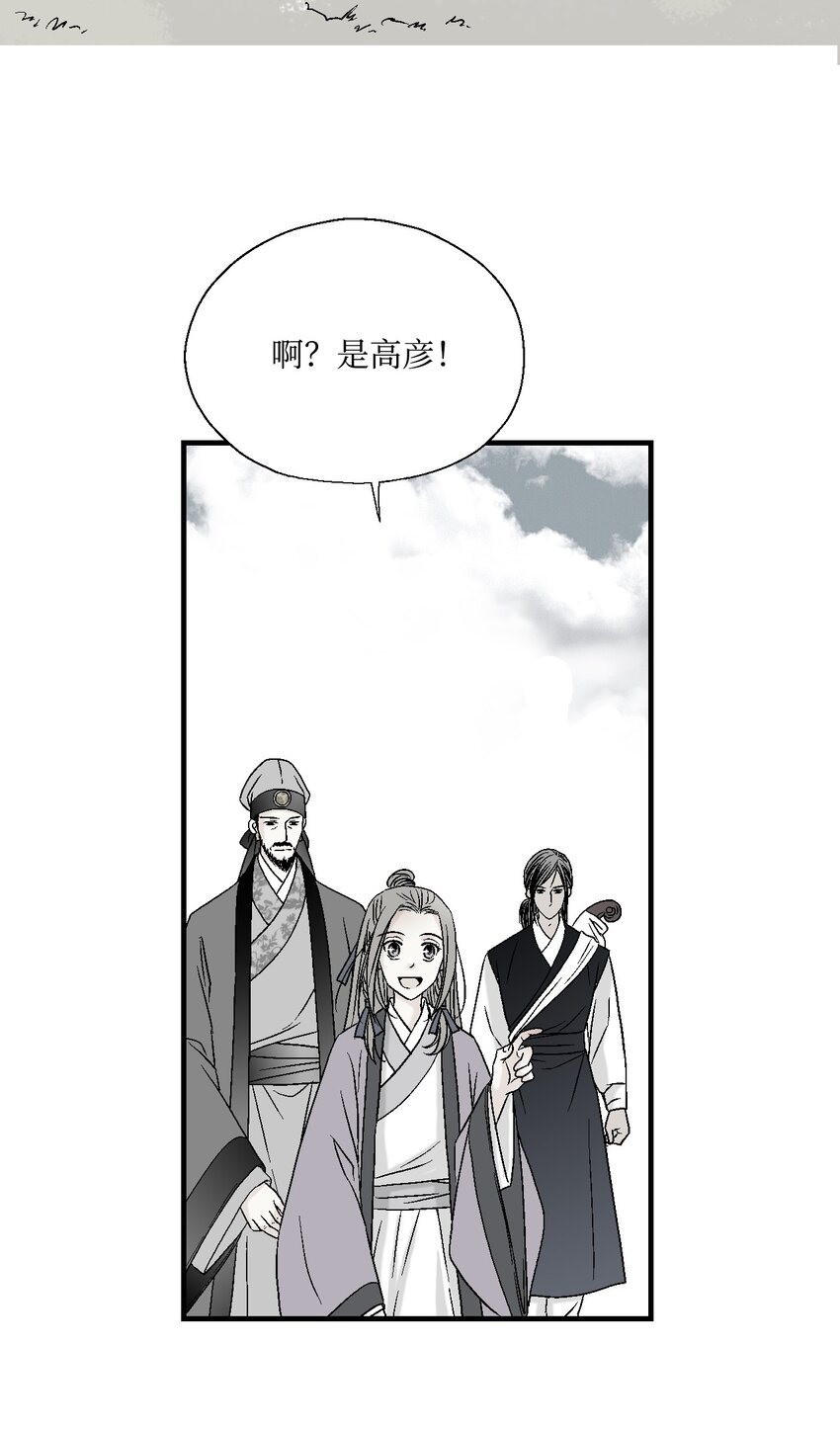 《花雨谣》04 至交好友 第35页