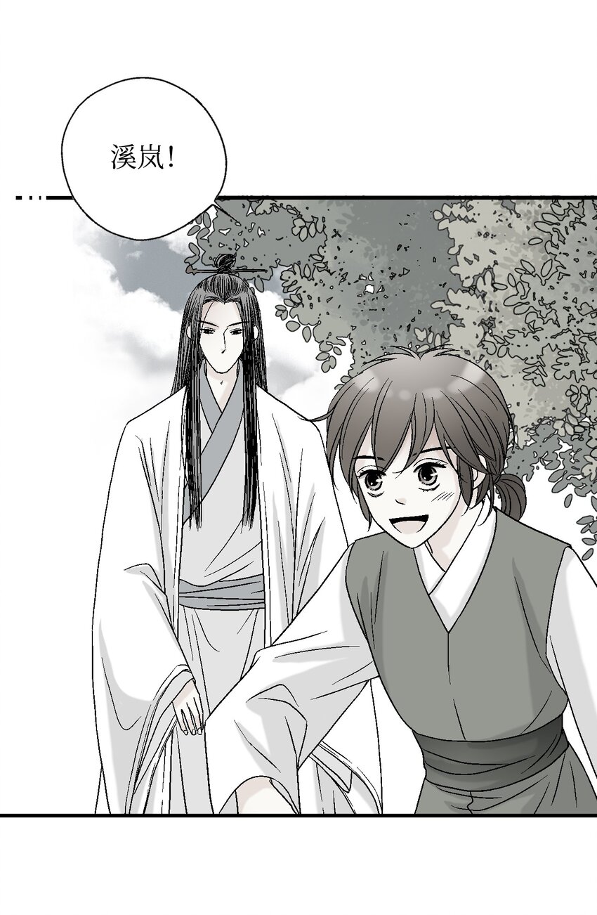 《花雨谣》04 至交好友 第36页