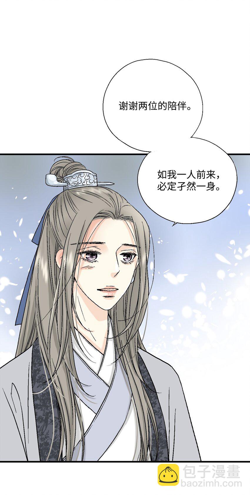 《花雨谣》04 至交好友 第3页