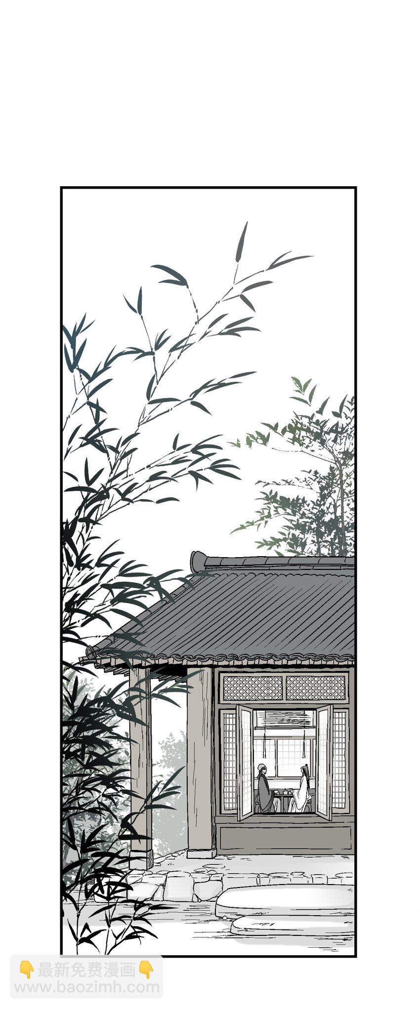 《花雨谣》04 至交好友 第44页