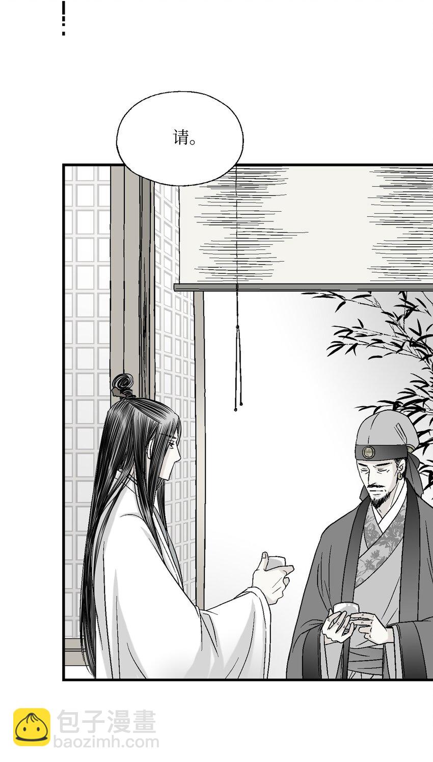 《花雨谣》04 至交好友 第46页