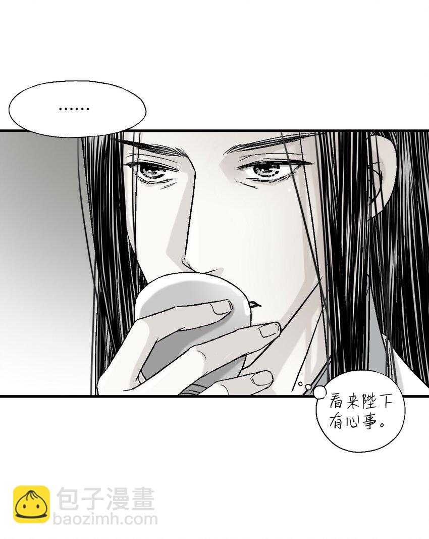 《花雨谣》04 至交好友 第47页