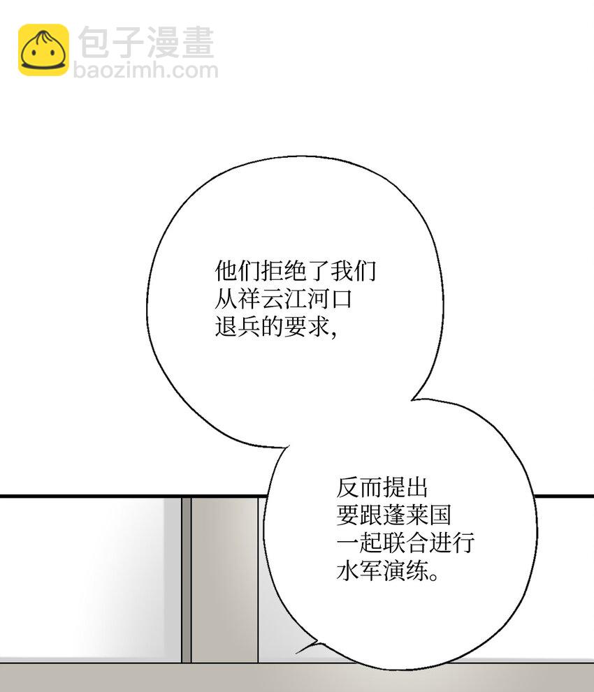 《花雨谣》04 至交好友 第50页