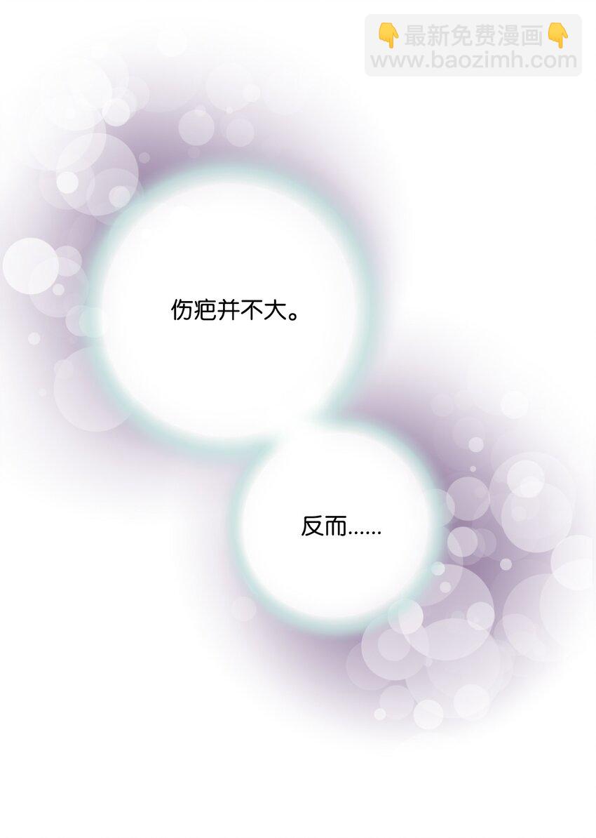 《花雨谣》03 待客之道 第29页