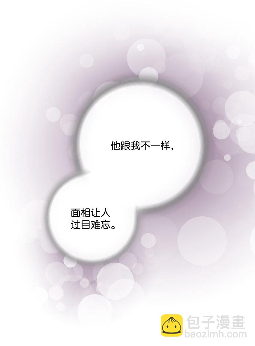 《花雨谣》03 待客之道 第40页
