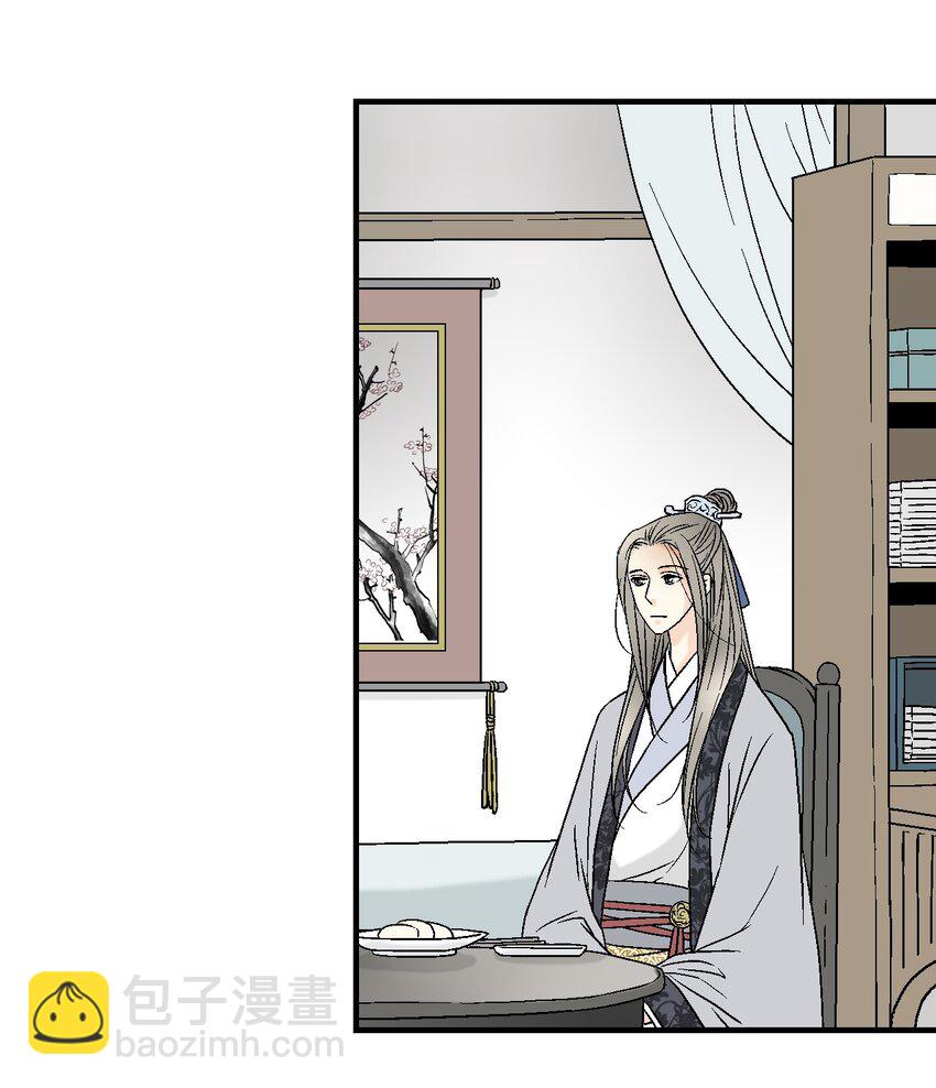 《花雨谣》03 待客之道 第46页