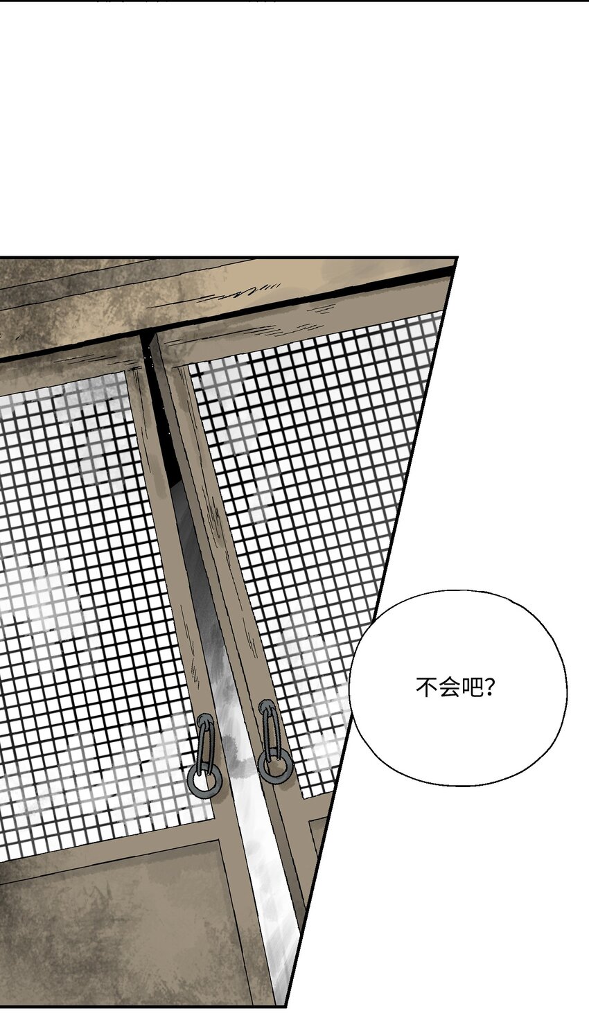《花雨谣》03 待客之道 第6页