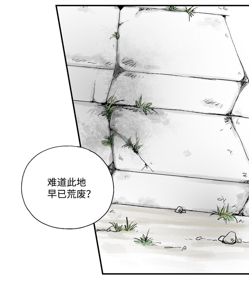 《花雨谣》03 待客之道 第7页