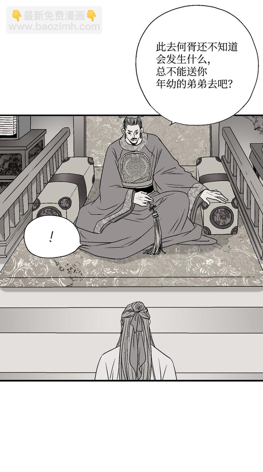 《花雨谣》02 陈年往事 第10页
