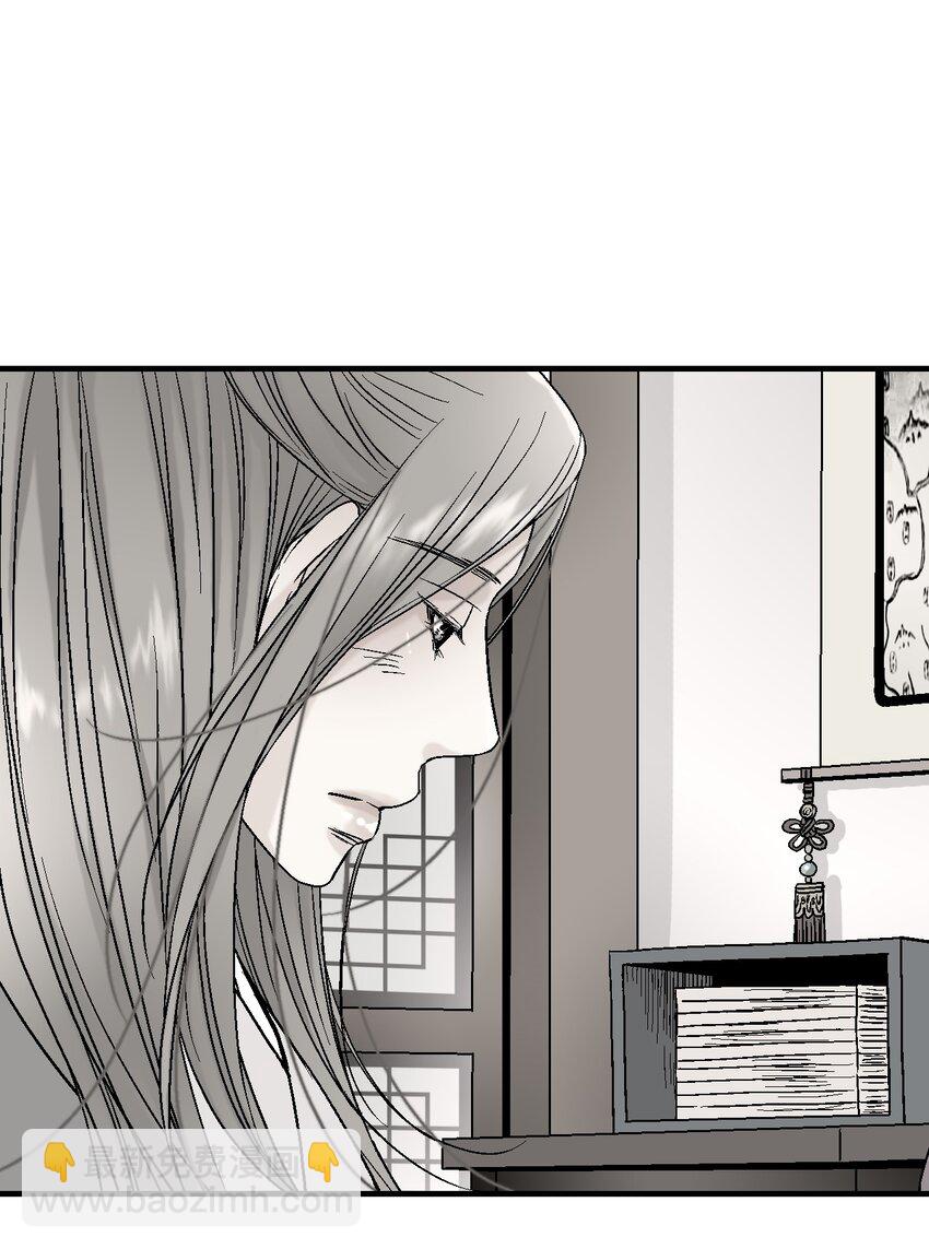 《花雨谣》02 陈年往事 第11页
