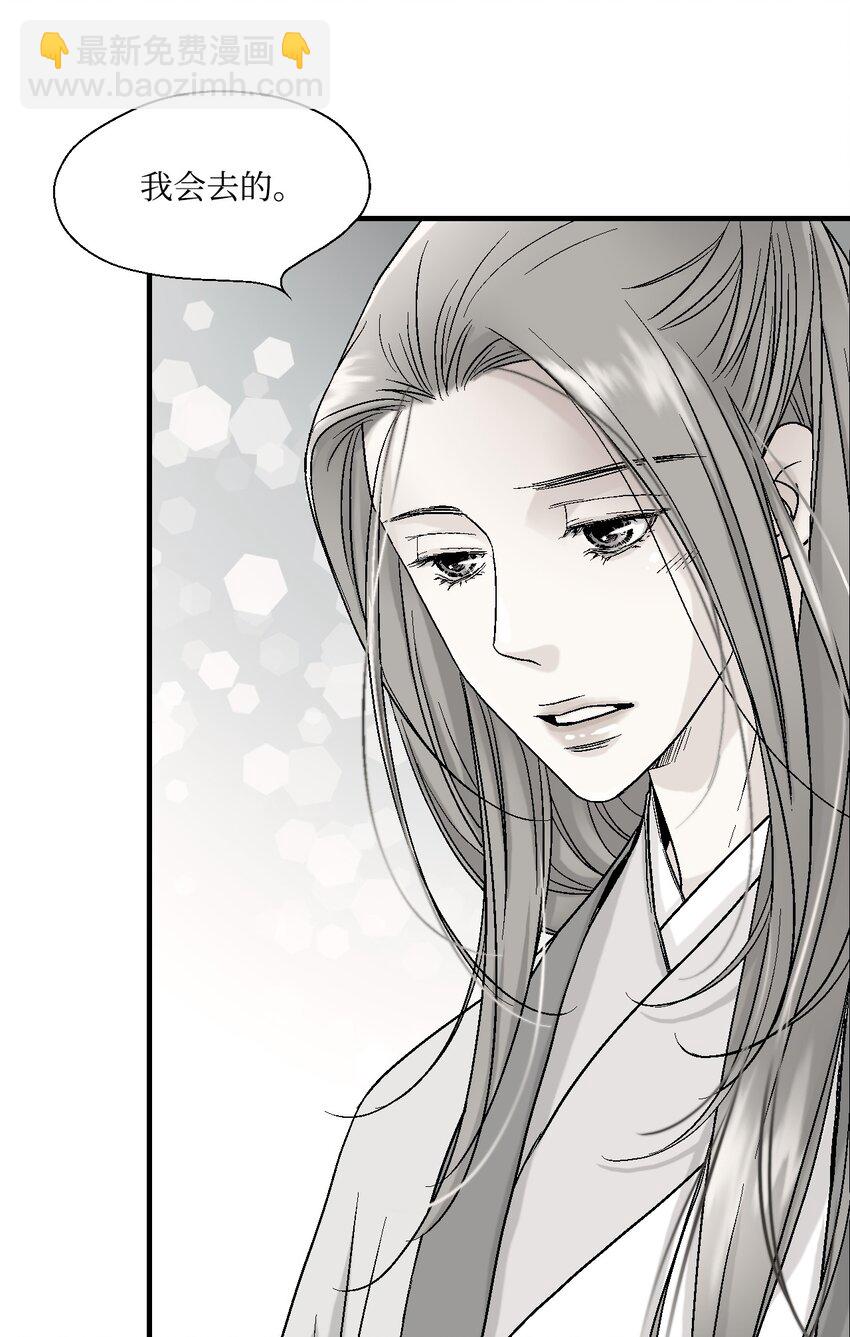 《花雨谣》02 陈年往事 第13页