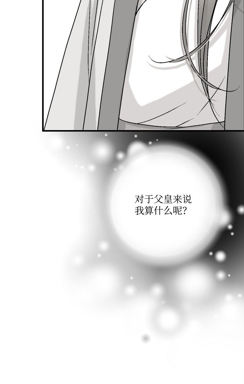 《花雨谣》02 陈年往事 第14页