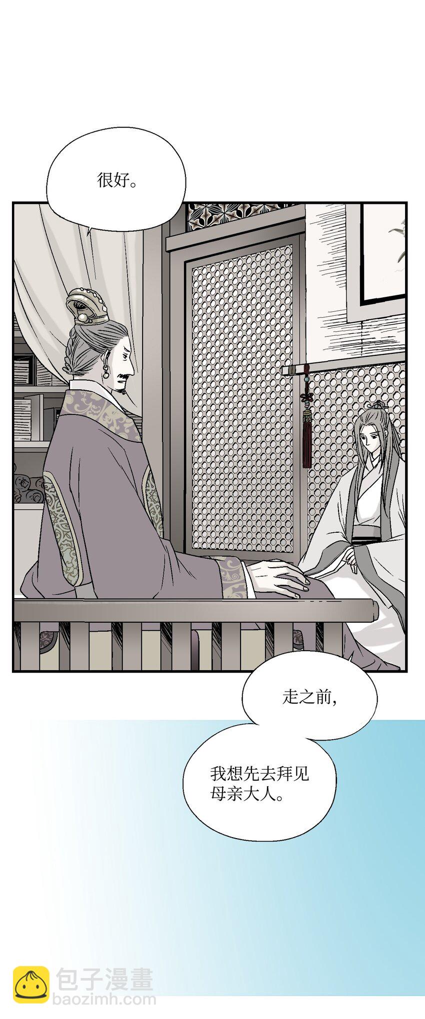 《花雨谣》02 陈年往事 第15页