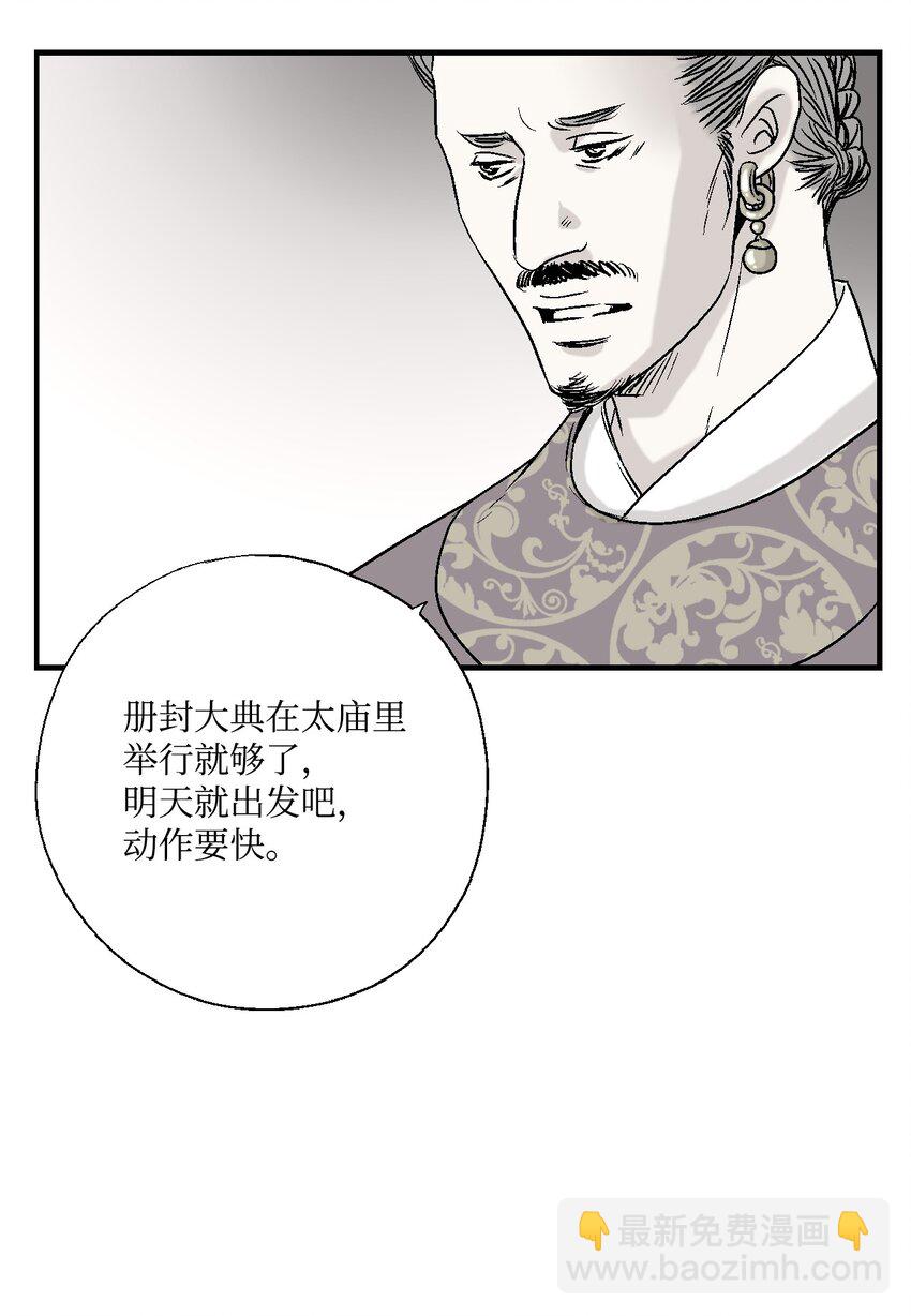 《花雨谣》02 陈年往事 第16页