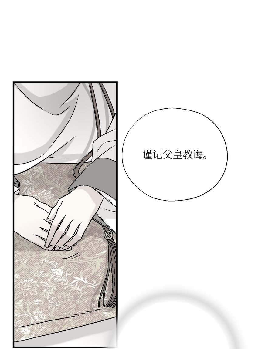 《花雨谣》02 陈年往事 第17页